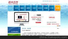 【北京網(wǎng)站建設 網(wǎng)站設計 企業(yè)網(wǎng)站建設 定制 網(wǎng)站建設一條龍 源碼】價格,廠家,圖片,互聯(lián)網(wǎng)服務,北京巨大立方科技-