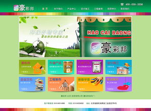 北京化工企業品牌官方網站設計項目