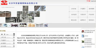 數(shù)字四方 深耕北京網(wǎng)站建設(shè)九載，鑄就品牌企業(yè)信賴之選