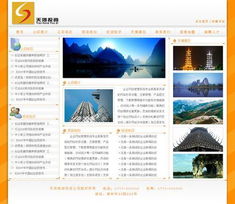億天網(wǎng)絡 專業(yè)桂林網(wǎng)站建設(shè)與網(wǎng)頁設(shè)計服務