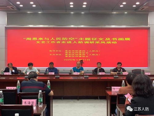文藝之光映照人防風采——淮安市組織文藝工作者開展人防專題調研采風活動